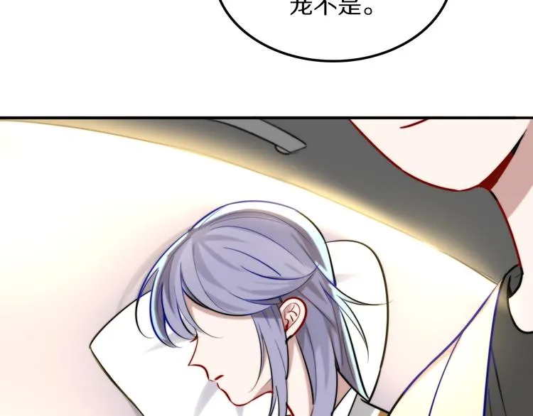 第7话 他的恋爱关键字 第83页