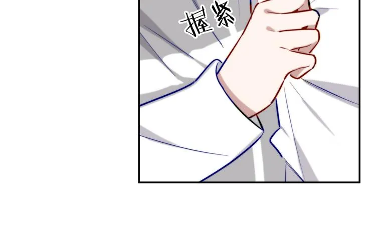第7话 他的恋爱关键字 第85页