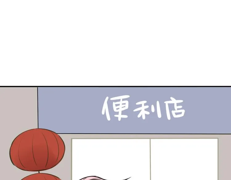 第7话 他的恋爱关键字 第88页