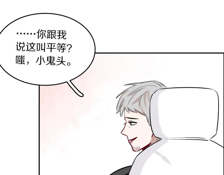 第7话 他的恋爱关键字 第114页