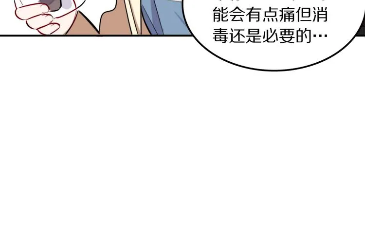 第7话 他的恋爱关键字 第125页