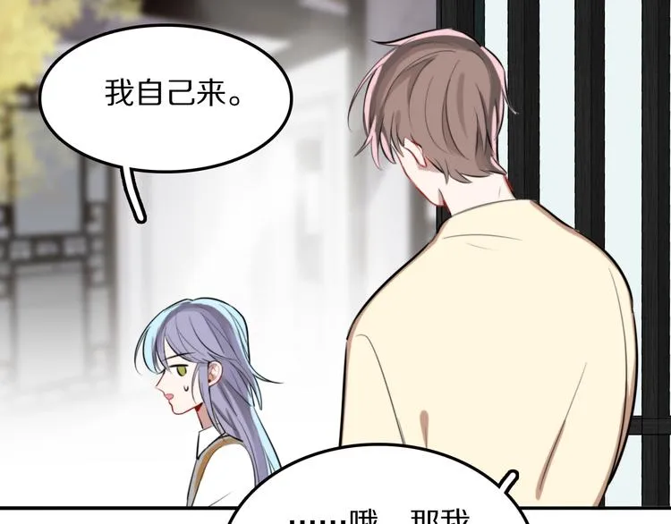 第7话 他的恋爱关键字 第128页