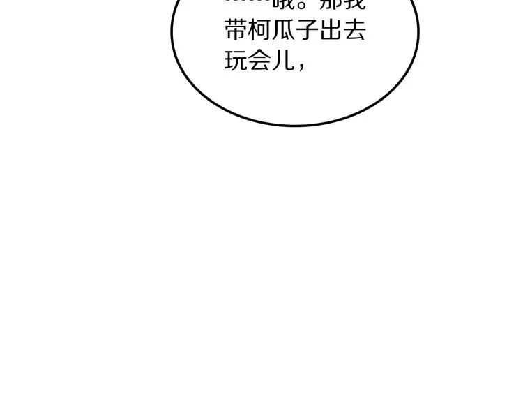 第7话 他的恋爱关键字 第129页