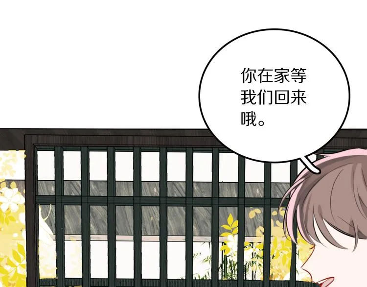 第7话 他的恋爱关键字 第130页