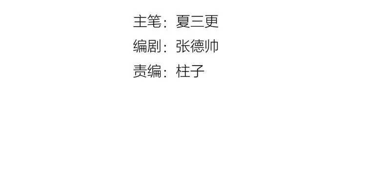 第6话 暮色旖旎不如你 第5页
