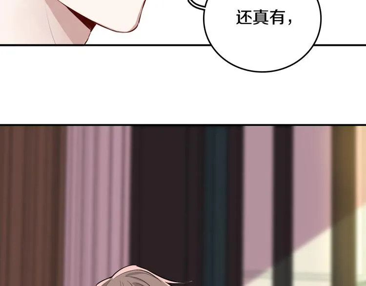 第6话 暮色旖旎不如你 第7页