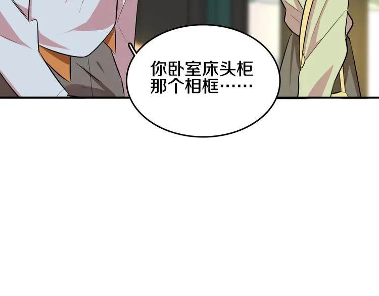 第6话 暮色旖旎不如你 第9页