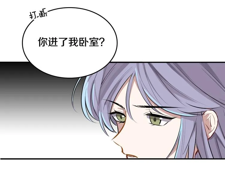 第6话 暮色旖旎不如你 第10页