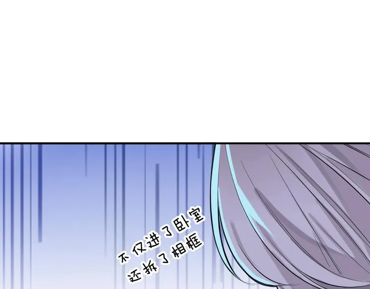 第6话 暮色旖旎不如你 第11页