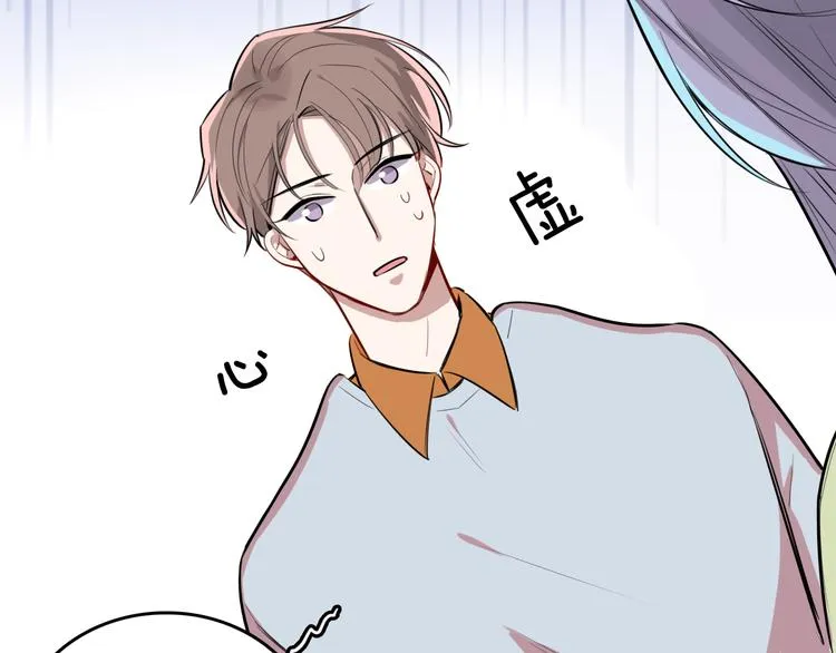 第6话 暮色旖旎不如你 第12页