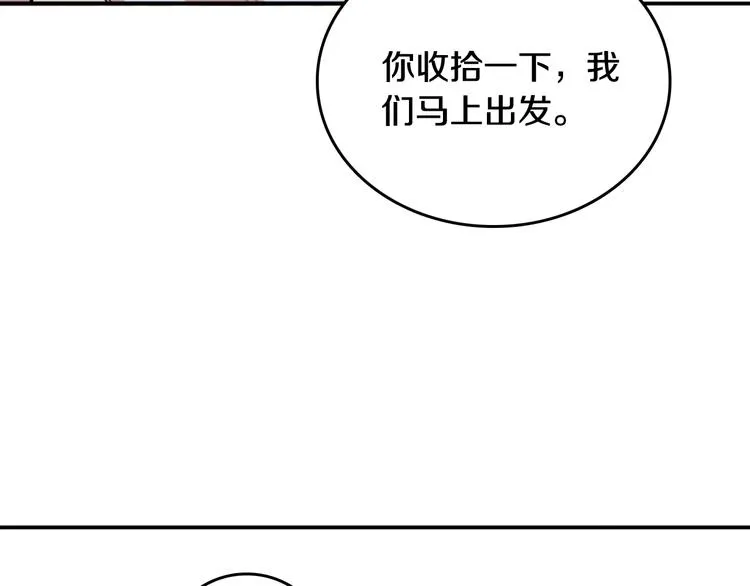 第6话 暮色旖旎不如你 第18页