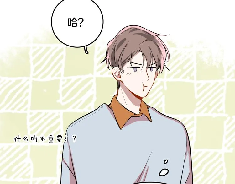 第6话 暮色旖旎不如你 第19页