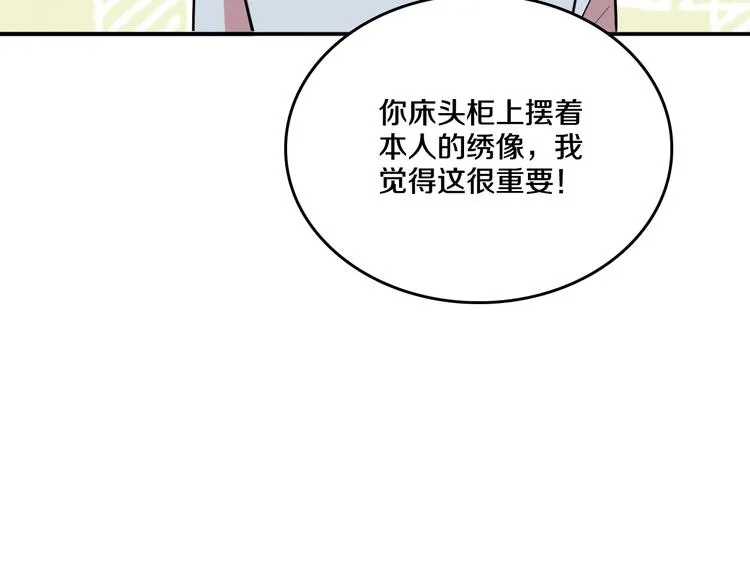 第6话 暮色旖旎不如你 第20页