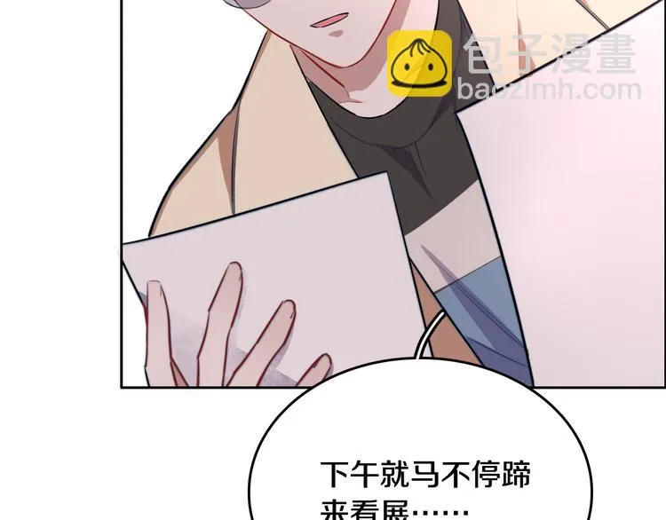 第6话 暮色旖旎不如你 第27页