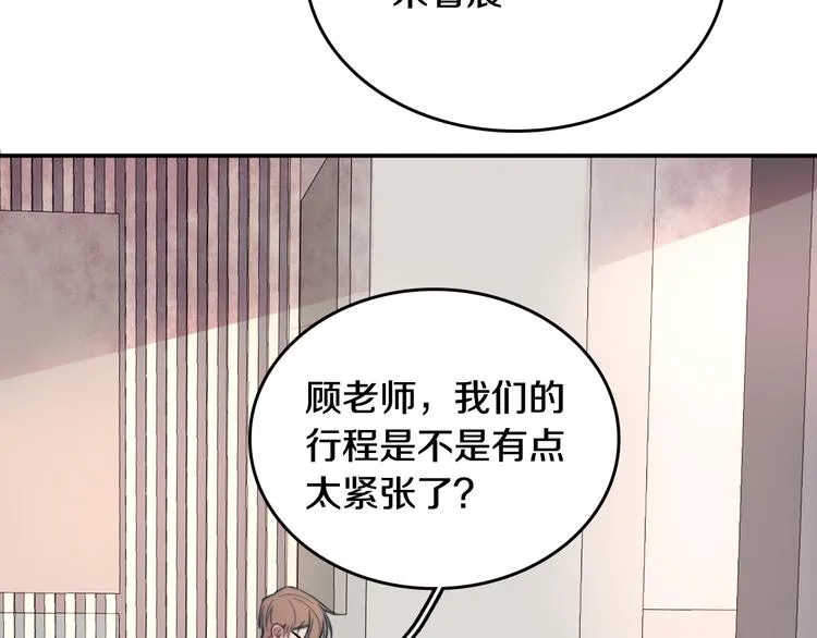 第6话 暮色旖旎不如你 第28页