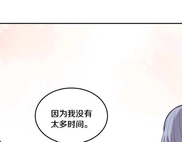 第6话 暮色旖旎不如你 第32页