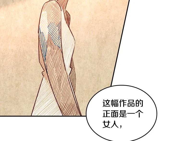 第6话 暮色旖旎不如你 第45页