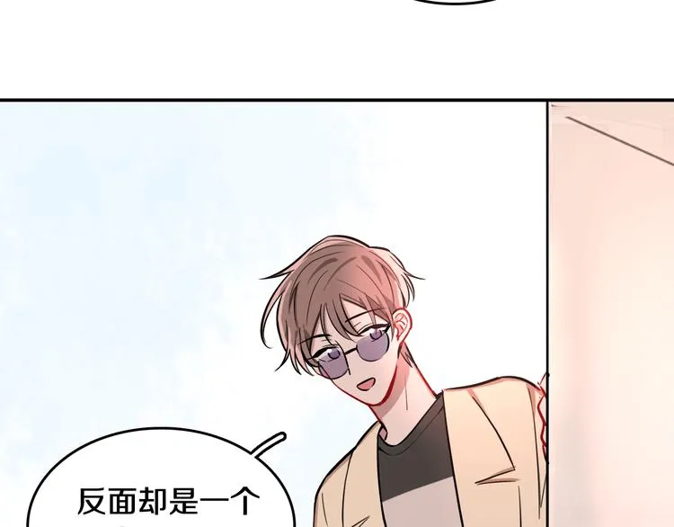第6话 暮色旖旎不如你 第46页