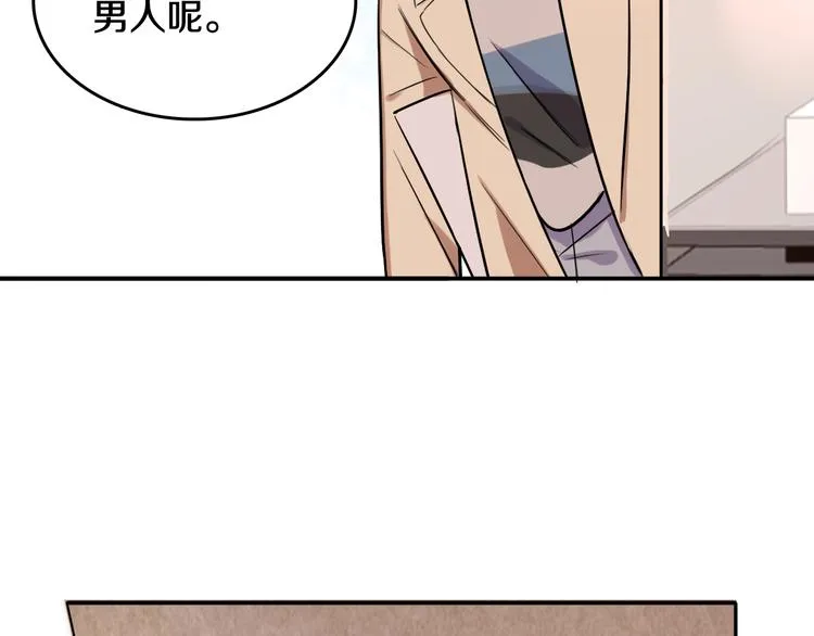 第6话 暮色旖旎不如你 第47页