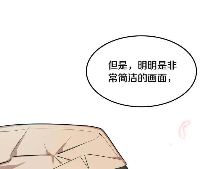 第6话 暮色旖旎不如你 第50页