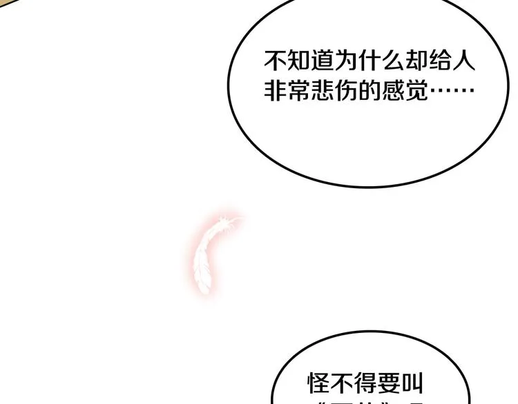第6话 暮色旖旎不如你 第53页