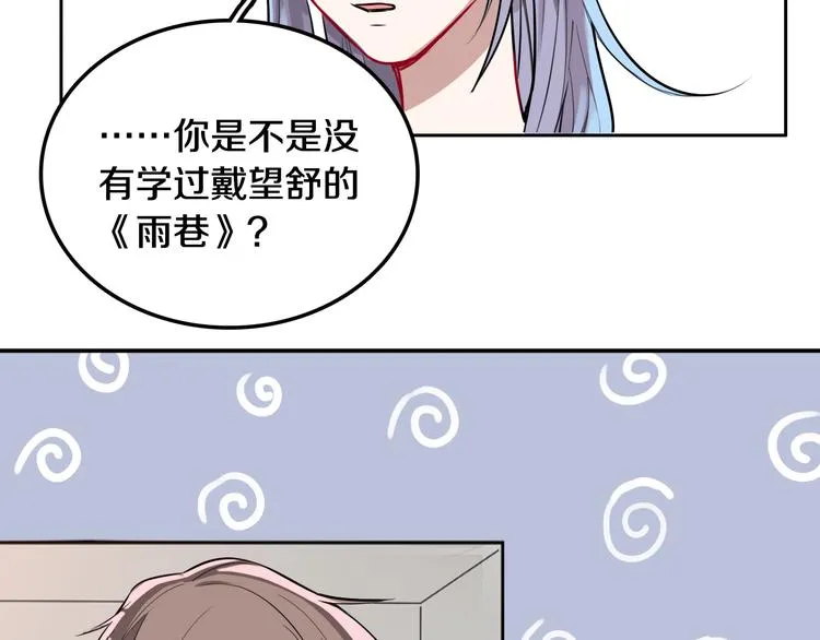 第6话 暮色旖旎不如你 第57页