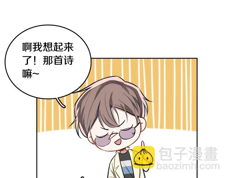 第6话 暮色旖旎不如你 第59页