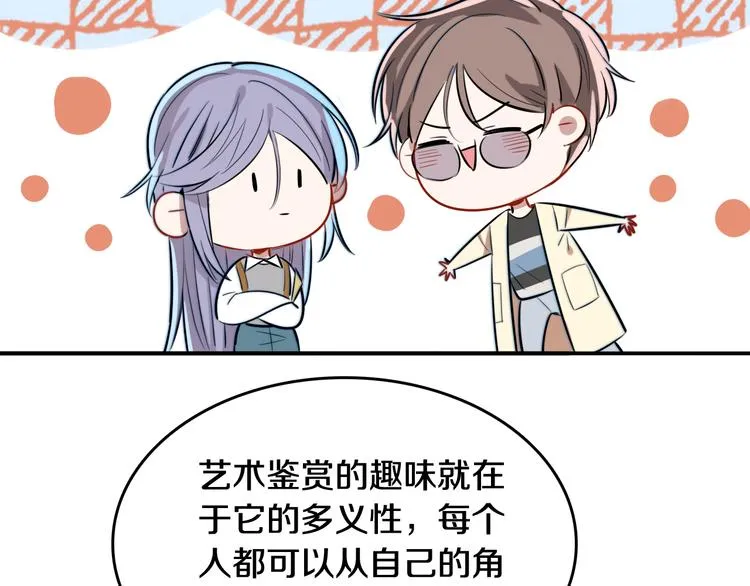 第6话 暮色旖旎不如你 第65页