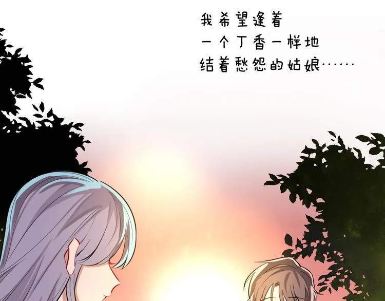 第6话 暮色旖旎不如你 第75页