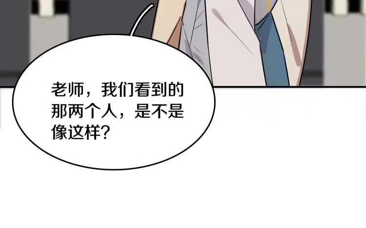 第6话 暮色旖旎不如你 第86页