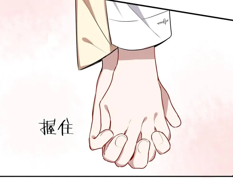 第6话 暮色旖旎不如你 第89页
