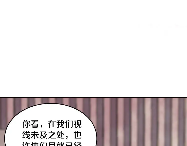 第6话 暮色旖旎不如你 第90页