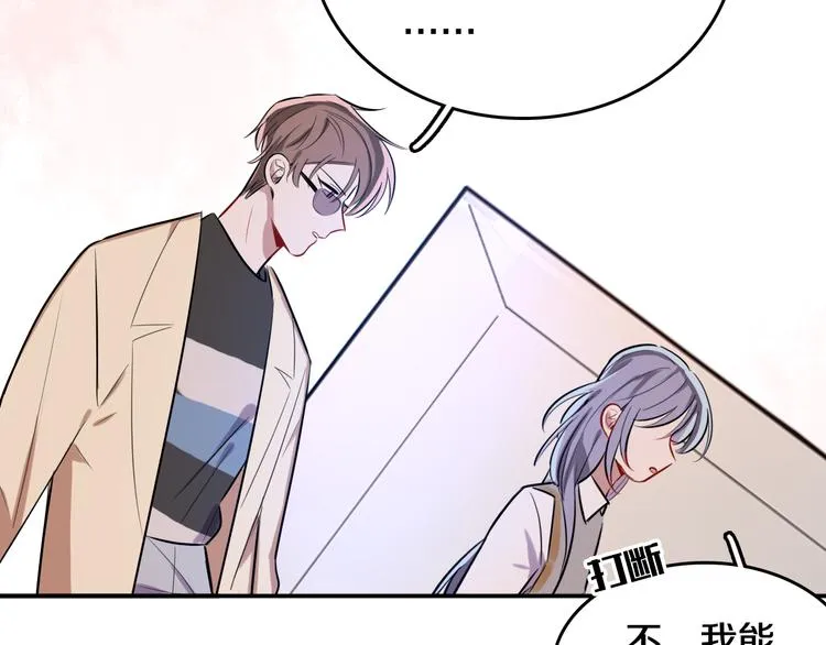 第6话 暮色旖旎不如你 第99页