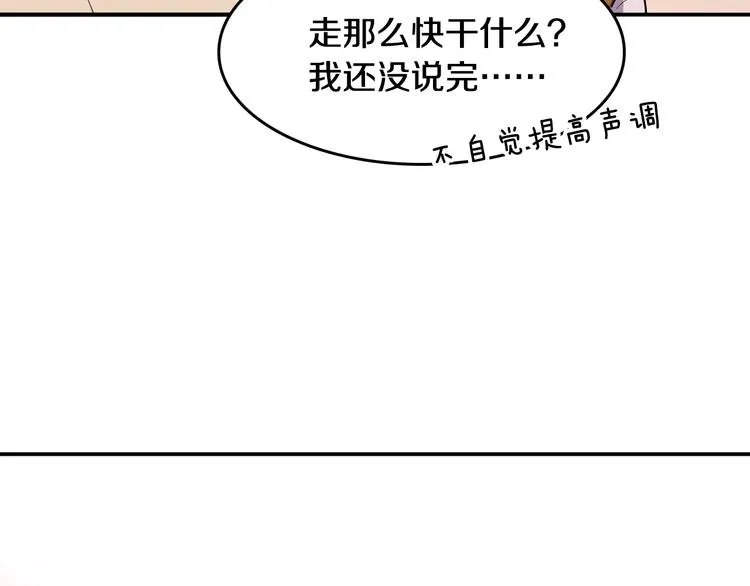 第6话 暮色旖旎不如你 第101页
