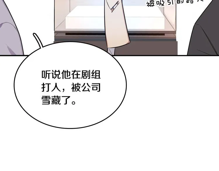 第6话 暮色旖旎不如你 第104页