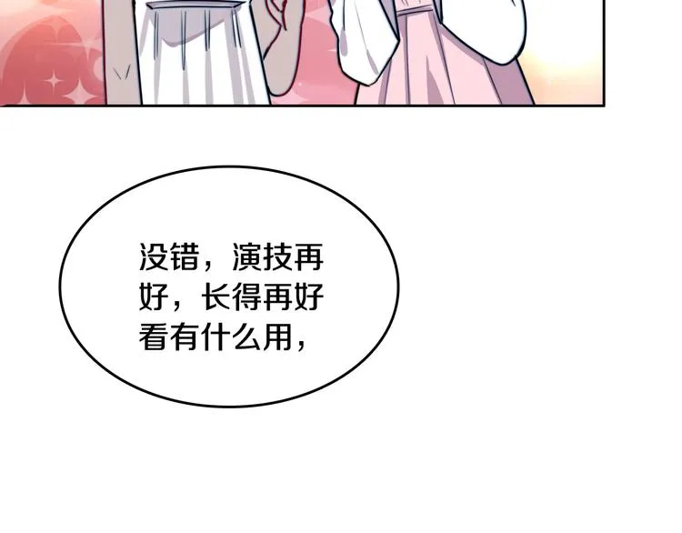 第6话 暮色旖旎不如你 第107页