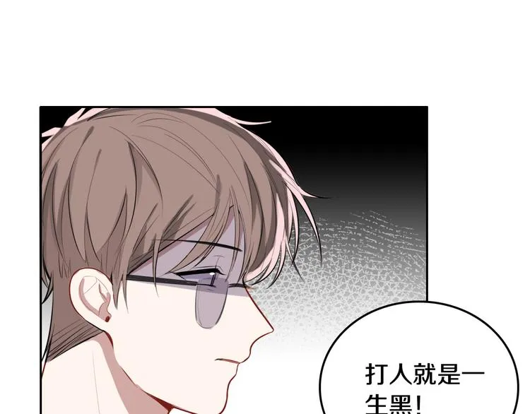 第6话 暮色旖旎不如你 第108页