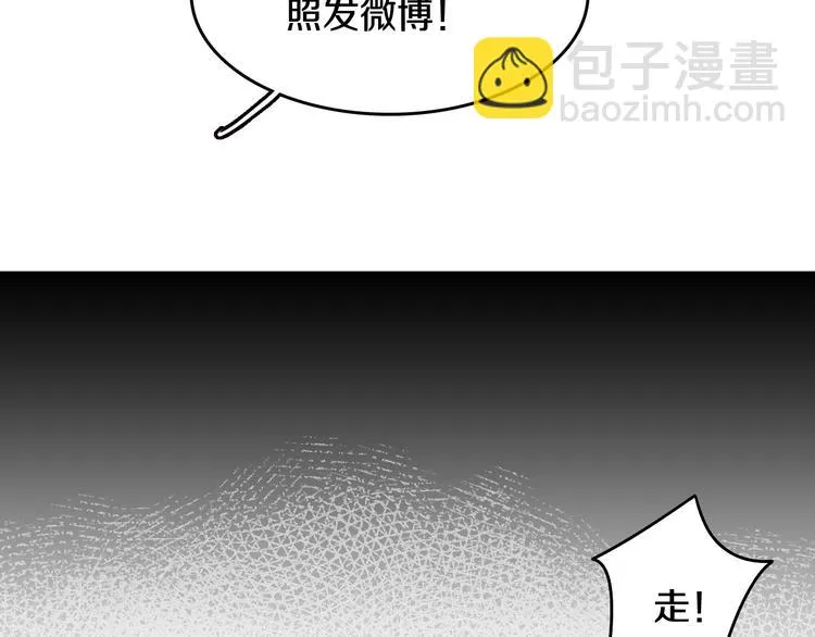 第6话 暮色旖旎不如你 第111页