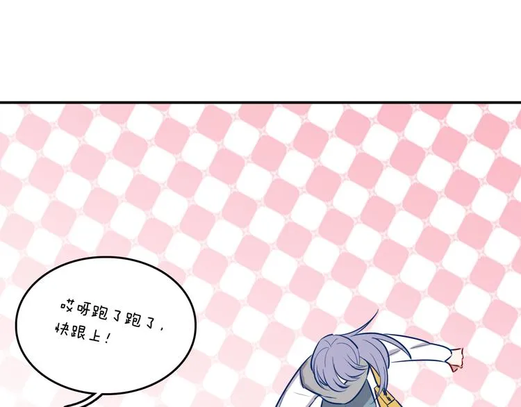 第6话 暮色旖旎不如你 第114页