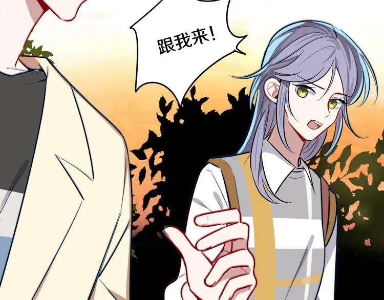 第6话 暮色旖旎不如你 第121页
