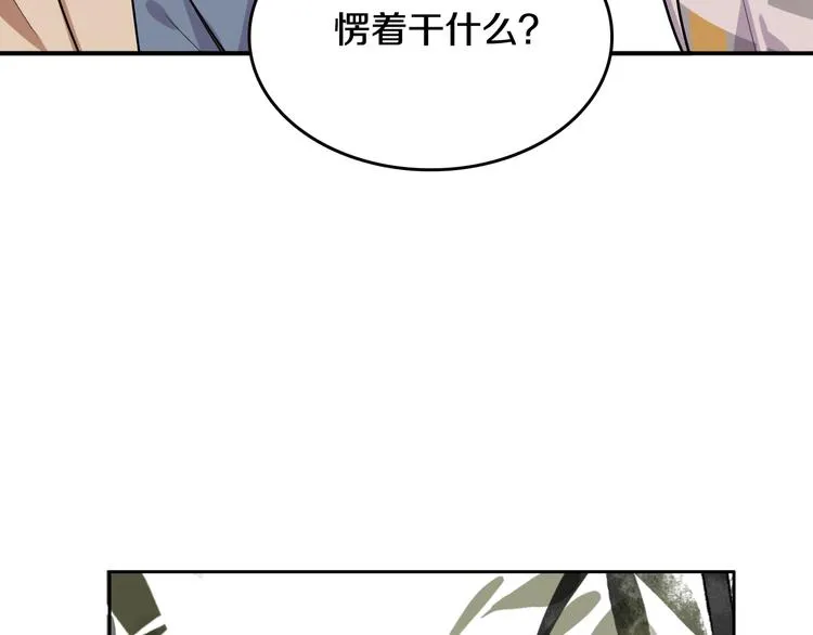 第6话 暮色旖旎不如你 第129页