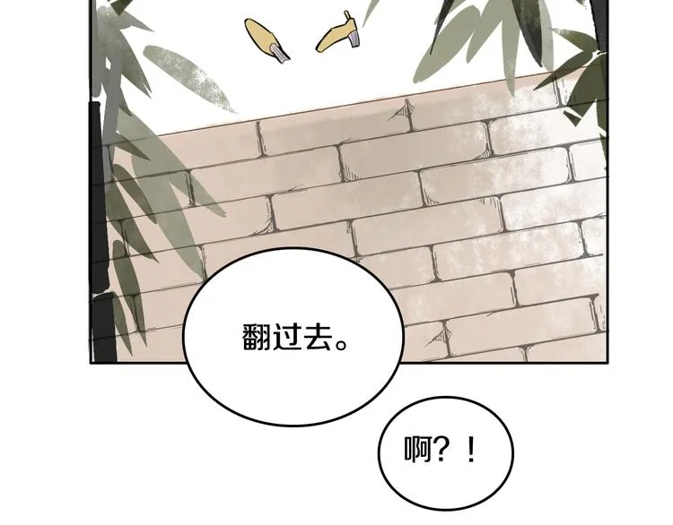 第6话 暮色旖旎不如你 第130页