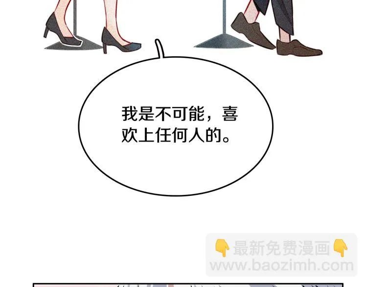 第6话 暮色旖旎不如你 第137页