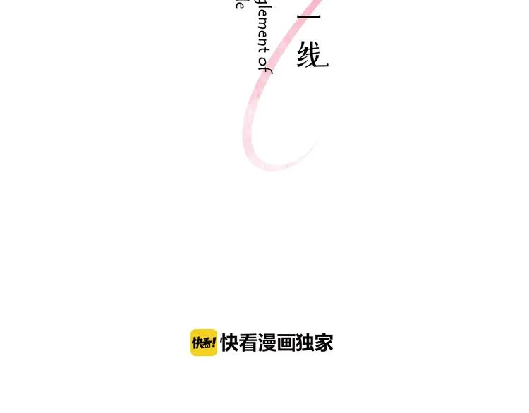 第5话 交易 第4页