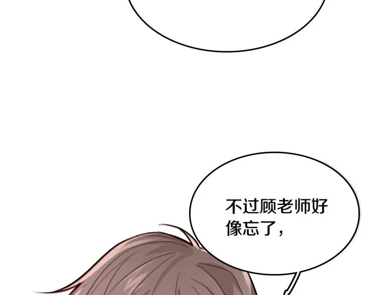 第5话 交易 第141页