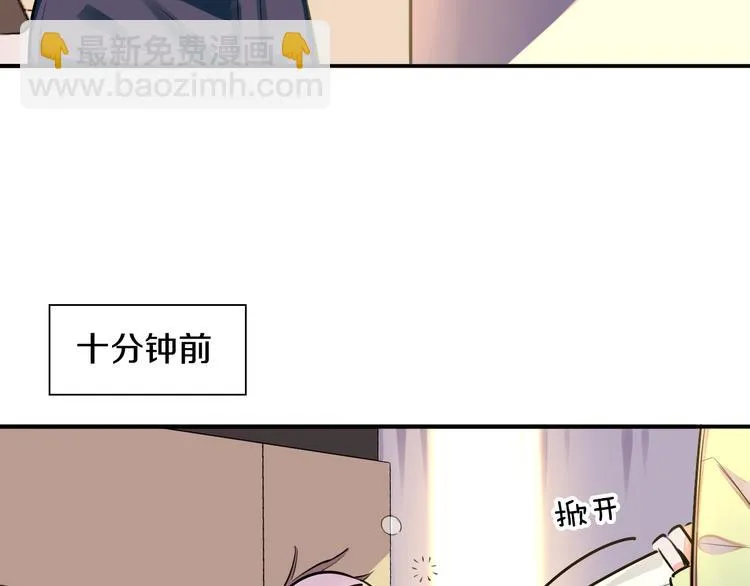 第4话 清晨的二人“约会” 第10页