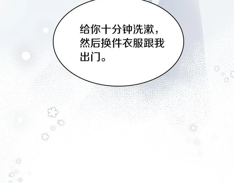 第4话 清晨的二人“约会” 第14页