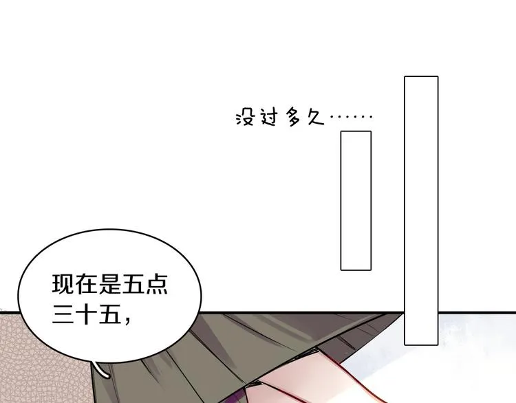第4话 清晨的二人“约会” 第16页