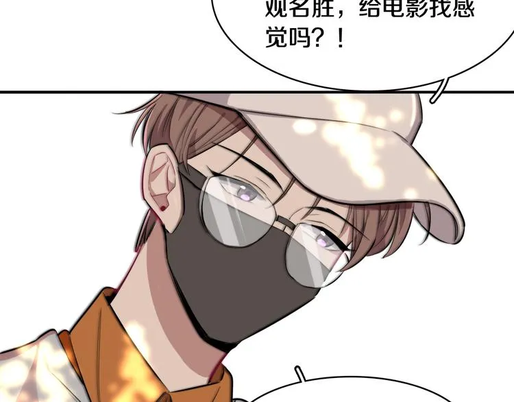 第4话 清晨的二人“约会” 第52页