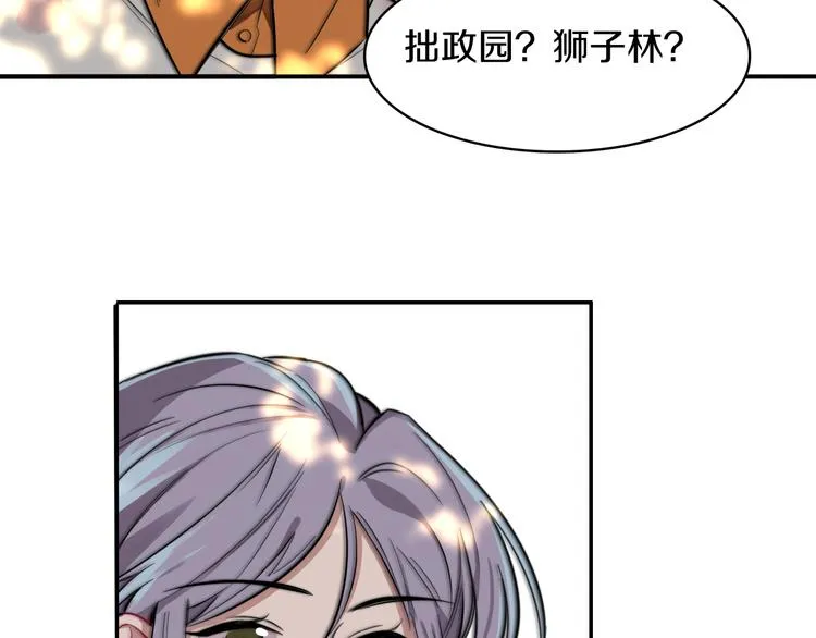 第4话 清晨的二人“约会” 第53页